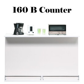 カウンター バーカウンター 対面式 幅160 完成品 奥行50 ホワイト ブラック 木製 可動棚 裏化粧