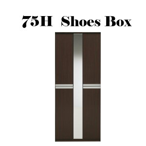 シューズBOX 下駄箱 幅75 奥行40 靴収納 玄関収納 ミラー スリム 省スペース ナチュラル ブラウン
