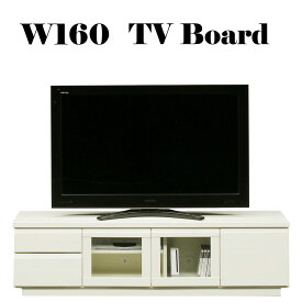 完成品 テレビボード TVボード ローボード 幅160 奥行40 ホワイト ナチュラル ブラウン 木製 棚付 スライドレール 箱組 引出
