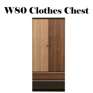 完成品 タンス チェスト ハイチェスト ローチェスト ベンチチェスト 洋服タンス 服吊り モダン 幅80cm 木製 スライドレール 箱組 洋服収納 収納