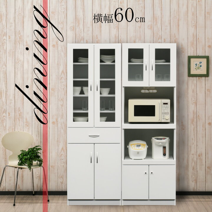 楽天市場】【全品対象5%OFF】 完成品 食器棚 レンジ台 キッチンボード 