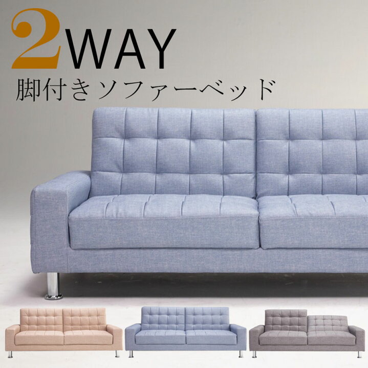 楽天市場】完成品 ソファー ソファ ソファーベッド 3人掛け 3P 三人 