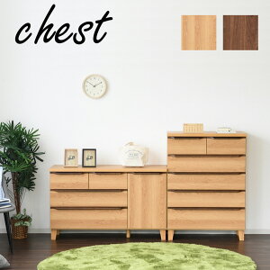 脚組立 チェスト ハイチェスト HC 6段 ローチェスト LC 3段 タンス 整理タンス 箪笥 収納 洋服収納 幅80cm 幅120cm 木目
