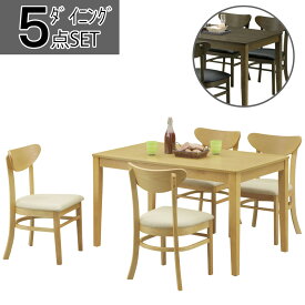 組立 食卓 ダイニングテーブル ダイニング テーブル 5点セット 4人 食卓セット リビングテーブル ナチュラル 120cm イス 4脚