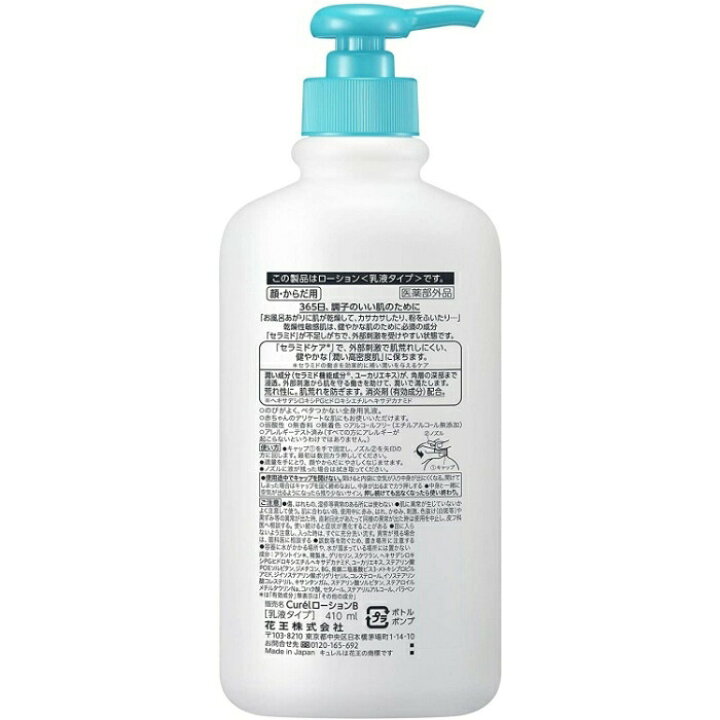 楽天市場 500円offクーポン配布中 花王 Kao キュレル ローション ポンプ 410ml 3本セット まとめ買い 赤ちゃん ベビー 全身用乳液 乳液 保湿 Curel Keyroom 楽天市場店
