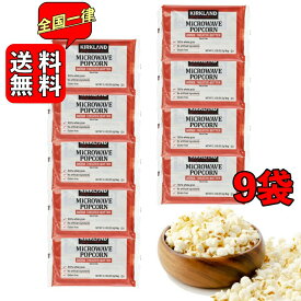 楽天市場 ポップコーン コストコ ポップコーン スナック菓子 スイーツ お菓子の通販