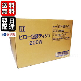 楽天市場 ティッシュペーパー 業務用の通販