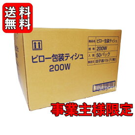 楽天市場 ティッシュペーパー ビニール 包装の通販