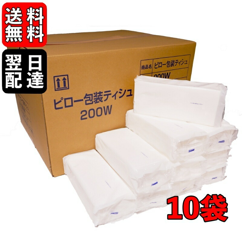 休日限定 eジャパンリサイクルティッシュペーパー Naturarol 200組 箱 1パック 5箱