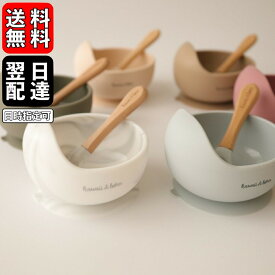 楽天市場 ひっくり返らない ベビー食器の通販