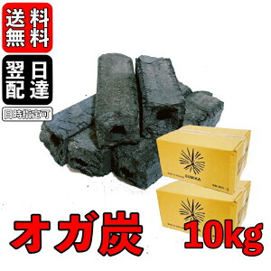 オガ炭 ストーブの人気商品 通販 価格比較 価格 Com