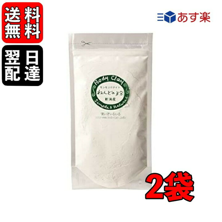 楽天市場 毎月1日はkeyroomの日 各種クーポン配布中 ボディクレイ ねんどの粉 粘土の粉 40g 2袋 新潟産 オーガニックコスメ 手作りコスメ 美白ケア 毛穴ケア 毛穴 黒ずみ 乾燥肌 敏感肌 パック 保湿 スキンクリーム 洗浄パック 洗浄剤 入浴剤 クレイパック 楽天市場 毎月1日はkeyroomの日 各種クーポン配布中 ボディクレイ ねんどの粉 粘土の粉 40g 2袋 新潟産 オーガニックコスメ 手作りコスメ 美白ケア 毛穴ケア 毛穴 黒ずみ 乾燥肌 敏感肌 パック 保湿 スキンクリーム 洗浄パック 洗浄剤 入浴剤 クレイパック