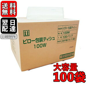 y}\Iő2000~OFFz Ɩp eBbVy[p[ lߑւp 100g 200 100 cqYpv eBbV \tgpbN s[eBbV l֗p rj[ ߂ lւ 