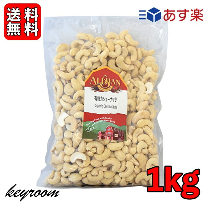 楽天市場】【レビュー投稿で500円OFFクーポン】 アリサン 有機 