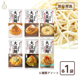 【タイムセール実施中！】 キッコーマン 大豆麺 アソート 食べ比べ 6種セット 濃厚ボロネーゼ 汁なし担々麺風 香る生姜かきたま かきたまチゲ風 ゆずおろし えび塩焼きそば 高タンパク 低糖質 大豆 麺 パスタ 焼きそば やきそば 坦々麺 ボロネーゼ