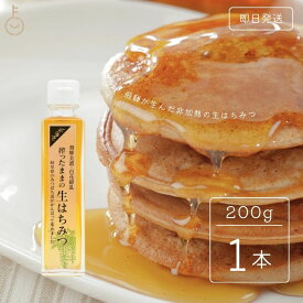 【スーパーSALE限定10%OFF！】 国産 搾ったままの生はちみつ 200g 国産はちみつ パン 朝食 うまい おいしい コクがある 岐阜県産 飛騨産 飛騨 生はちみつ はちみつ ハチミツ 生ハチミツ 岐阜県飛騨産 安心 安全 品質 産地直送 こだわり 生産者 父の日 早割