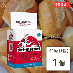 【マラソン限定!最大2000円OFF】 サフ インスタント ドライイースト赤 500g 赤サフ 酵母 ドライイースト 赤 イースト菌 ホームベーカリー お菓子作り 手作り パン材料 お菓子材料 乾燥酵母 ル