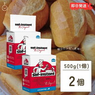 【マラソン限定！最大2000円OFF】 サフ インスタント ドライイースト赤 500g 2個 赤サフ 酵母 ドライイー…