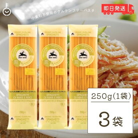 【500円OFFクーポン配布中】 アルチェネロ 有機 グルテンフリー スパゲティ 250g 3個 パスタ 有機グルテンフリー 有機JAS オーガニック スパゲッティ マカロニ 小麦粉不使用 送料無料