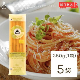 【スーパーSALE最大2000円OFF】 アルチェネロ 有機 グルテンフリー スパゲティ 250g 5個 パスタ 有機グルテンフリー 有機JAS オーガニック スパゲッティ 小麦粉不使用 送料無料 父の日 早割