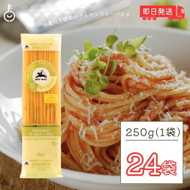 【500円OFFクーポン配布中】 アルチェネロ 有機 グルテンフリー スパゲティ 250g 24個 パスタ 有機グルテンフリー 有機JAS オーガニック スパゲッティ 小麦粉不使用 送料無料