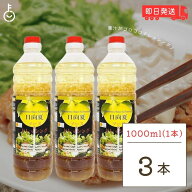 【スーパーSALE最大2000円OFF】 日向夏ソース＆ドレッシング 業務用 1000ml 3個 ミツイシ 日向夏 ひゅう…