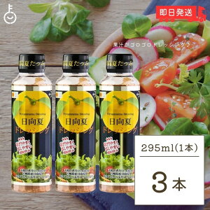 ykeyroom̓Iő2000~OFFz ~cCV ăhbVO 295ml 3 ЂイȂ  hbVO { {茧Y k ʔ ʏ` hbVO{g ق̂ȊÂ _  T_ J