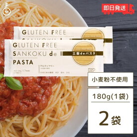 【スーパーSALE最大2000円OFF】 創健社 三穀deパスタ 180g 2個 グルテンフリー 三穀 パスタ スパゲッティ スパゲッティー マクロビ ビーガン ヴィーガン タピオカ 麺 うるちきび うるちあわ ひえ きび あわ 米粉 送料無料 父の日 早割