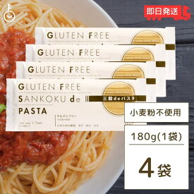 【スーパーSALE最大2000円OFF】 創健社 三穀deパスタ 180g 4個 グルテンフリー 三穀 パスタ スパゲッティ スパゲッティー マクロビ ビーガン ヴィーガン タピオカ 麺 うるちきび うるちあわ ひえ きび あわ 米粉 送料無料 父の日 早割