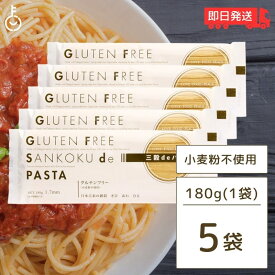 【25日限定ポイント2倍！最大2000円OFF】 創健社 三穀deパスタ 180g 5個 グルテンフリー 三穀 パスタ スパゲッティ スパゲッティー マクロビ ビーガン ヴィーガン タピオカ 麺 うるちきび うるちあわ ひえ きび あわ 米粉 送料無料 父の日 早割