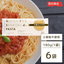 【スーパーSALE最大2000円OFF】 創健社 三穀deパスタ 180g 6個 グルテンフリー 三穀 パスタ スパゲッティ スパゲッティー マクロビ ビーガン ヴィーガン タピオカ 麺 うるちきび うるちあわ ひえ きび あわ 米粉 送料無料 父の日 早割