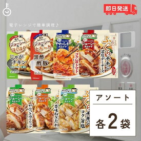 【タイムセール実施中！】 キッコーマン うちのごはん アソートセット 7種 各2 kikkoman うちのご飯 おそうざいの素 惣菜 一品 料理の素 おかずの素 レンジ 電子レンジ アソート バラエティ バラエティー 食べ比べ 詰め合わせ 鶏もも肉 もも肉 チキン