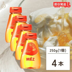 アルバメーズ 菩提樹はちみつ 250g 4個 PET 菩提樹 菩提樹ハチミツ ぼたいじゅ ハチミツ 蜂蜜 業務用 ハンガリー EU パンケーキ ヨーグルト PETボトル ペットボトル