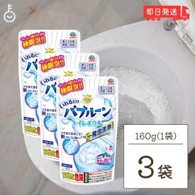 【レビュー投稿で500円OFFクーポン】 アース製薬 らくハピ いれるだけ バブルーン トイレボウル 160g 3袋 トイレ用 洗浄剤 除菌 掃除 まるごと らくらく こすらずキレイ トイレ用洗剤 排泄関連 トイレ周辺用具 クリーナー トイレの洗浄 ランキング 福袋