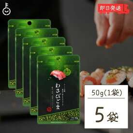 【レビュー投稿で500円OFFクーポン】 真誠 利休胡麻わさびごま 50g 5個 shinsei わさび ごま ふりかけ 国内製造 調味ごま 伝統的 調味料 健康食材 香ばしい わさび 薬味 信州安曇野産 日本食 刺身 冷奴 肉料理 天ぷら そば 蕎麦 薬味 伝統的風味 送料無料 ランキング 福袋
