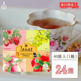 【マラソン限定！最大2000円OFF】 ジャンナッツ プロヴァンスシリーズ フルーツティー アソート 24箱 (2gx4種x各10TB入り) Janat フレーバーティー ティーバッグ 紅茶 ストロベリー ピーチ アップル マスカット ランキング2026 ポイント消化 福袋