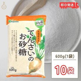 大東製糖 てんさいのお砂糖 600g 10個 大東 てんさい糖 てんさい 糖 お砂糖 砂糖 さとう sugar てんさい糖蜜 糖蜜 蜜 甜菜 ビート さとうきび オリゴ糖 ラフィノース ヴィーガン認定マーク ヴィーガン認定 ヴィーガン 国産