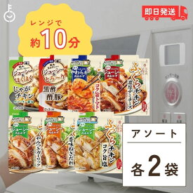 キッコーマン うちのごはん アソートセット 7種 各2 kikkoman うちのご飯 おそうざいの素 惣菜 一品 料理の素 おかずの素 レンジ 電子レンジ アソート バラエティ バラエティー 食べ比べ 詰め合わせ 鶏もも肉 もも肉 チキン