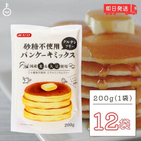 【500円OFFクーポン配布中】 砂糖不使用 パンケーキミックス 200g 12袋 みたけ グルテンフリー ビーガンパンケーキ 国産米粉 小麦粉 大豆粉 米粉 ミックス粉 みたけ食品工業 パンケーキ ケーキ みたけ食品