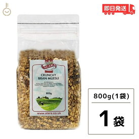 アララ クランチ ブラン ミューズリー 800g 1袋 オーガニック シリアル オーツ おやつ 有機 食物繊維 ダイエット キタノ商事 イギリス 穀物 ナッツ グラノーラ お徳用 大容量 朝食 パン