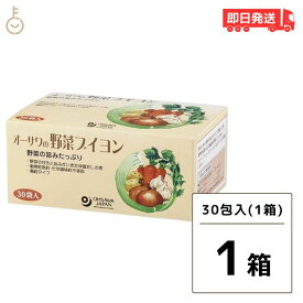 オーサワの野菜ブイヨン 30袋入 1個 オーサワ 野菜ブイヨン ブイヨン オーサワジャパン 植物性 洋風 だしの素 だし 洋風だし 添加物不使用 スープ カレー 調味料