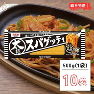 【レビュー投稿で500円OFFクーポン】 昭和産業 太麺 スパゲッティ 2.2mm 500g 10袋 SHOWA 昭和 ショーワ …