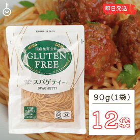 【25日限定ポイント2倍！最大2000円OFF】 大潟村あきたこまち生産者協会 グルテンフリー スパゲティ 90g 12個 大潟村 おきたこまち グルテンフリー パスタ スパゲッティ グルテンフリースパゲティー グルテンフリーパスタ あきたこまち 食物繊維 ロングパスタ ライスパスタ