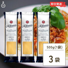 ラ モリサーナ スパゲッティ No.15 1.7mm 500g 3個 ラ・モリサーナ パスタ ぱすた 麺類 スパゲッティ 乾麺 イタリア 高品質 ロングパスタ 乾燥パスタ 高級パスタ 小麦 トップ 送料無料 父の日 早割