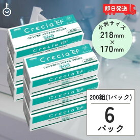 【500円OFFクーポン配布中】 ペーパータオル 業務用 クレシアEF ハンドタオル ソフト200 スリムEX 小判 400枚 (200組) × 6袋 キッチンペーパー 使い捨て 手拭きタオル 厚手 パルプ バージンパルプ まとめ買い 送料無料 即納