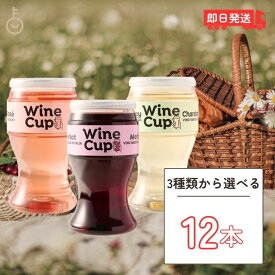 【マラソン限定！最大2000円OFF】 イタリア ワインカップ 選べる 12本 187ml カップワイン イタリアワイン ワイン デ・アンジェリ赤ワイン 白ワイン ロゼ ロゼワイン メルロー シャルドネ ヴェネト ペットボトル ワイン ギフト お酒 酒ギフト ワインギフト 父の日 早割