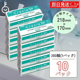 ペーパータオル 業務用 クレシアEF ハンドタオル ソフト200 スリムEX 小判 400枚 (200組) × 10袋 キッチンペーパー 使い捨て 手拭きタオル 厚手 パルプ バージンパルプ まとめ買い 送料無料 即納 父の日 早割