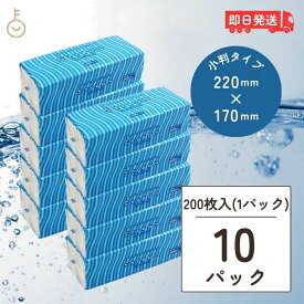 【マラソン限定！最大2000円OFF】 太洋紙業 ストリーム エコノミー 小判 200枚 ×10 水に流せるペーパータオル ペーパータオル ペーパー paper タオル 紙タオル シングル ハードタイプ 厚手 水解性原紙 トイレに流せる エコノミータイプ 丈夫 再生紙100％ 再生紙 福袋