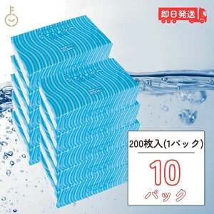 【マラソン限定!最大2000円OFF】 太洋紙業 ストリーム 中判 200枚 ×10 水に流せるペーパータオル ペーパータオル レギュラー 水溶性 ペーパータオル ペーパー タオル 紙タオル 中判タイプ 中