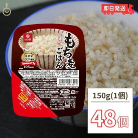 【500円OFFクーポン配布中】 はくばく もち麦ごはん無菌パック 150g 48個 レンジ レトルト パックご飯 ごはん 食物繊維 もち麦ご飯 もち麦ごはんご飯 米 ハクバク 巣ごもり 無菌 もち麦 ケース販売